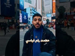 #newyork