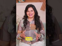 برنامج ابني عمل كده ليه ؟ - الكذب - حلقة ٤ - أمل غالي