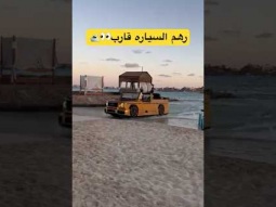 #ردات_فعل #اكسبلور #explore #car