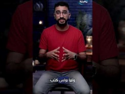 أدلة عن المَسيا - حلقة ٢٥ - الموسم الأول