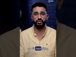 مين بولس - حلقة ٢٦ - الموسم الأول