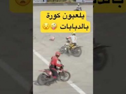 #اكسبلور #كورة #غرائب