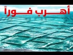 اذا رأيت امواج مربعة اهرب فوراً