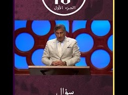 هل كان على شعب الله أن يحفظوا الوصايا العشر أولاً قبل أن ينقذوا؟ ق. مايكل يوسف