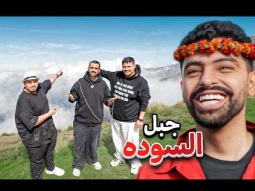 24 ساعة في ابها 