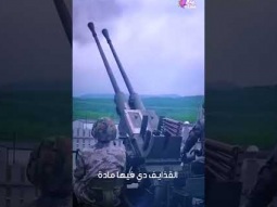 لماذا يستخدم المزارعين فى الصين المدافع ؟!