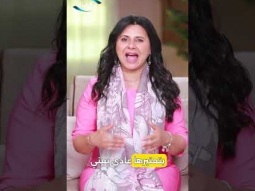 برنامج ابني عمل كده ليه؟ - الأم الكمالية - حلقة رقم ٨ - أمل غالي