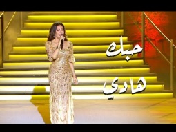 Hobk hadi | حبك هادي – لطيفة التونسية | مهرجان قرطاج الدولي 2025