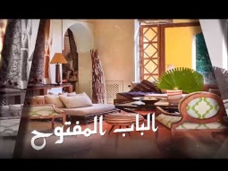 طالب من العراق - الحلقة 55 - برنامج الباب المفتوح