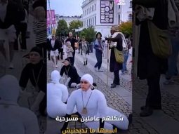 اغرب المظاهرات فى العالم