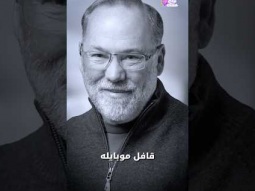 عالم فاز بجائزة نوبل ولا يعرفون اين يجدوه !