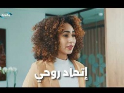 برنامج دابا عرفت - الزواج -حلقة ٤