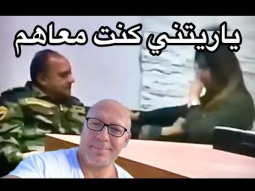 ياريتني كنت معاهم الابطال