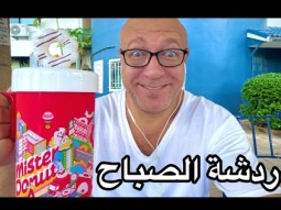 دردشة الصباح .. صباح الطاقه الايجابيه 