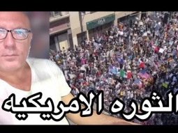 كلمة السر في امريكا دلوقتي.. الاحتفال الموسيقي ٢٤ ساعه