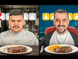 جربنا مطاعم من نجمة الى خمسة نجوم 