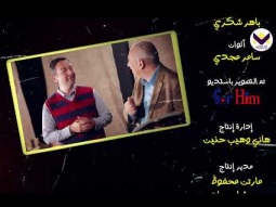 سفير عن المسيح - برنامج الكارز