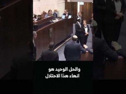 احمد الطيبي خلال التصويت على قانون الضم
