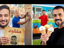 تحدي البينغو | أسرع فريق يفوز ب5000 ريال 