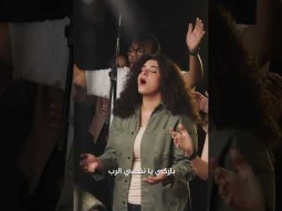 باركي يا نفسي الرب #الحياة_الأفضل #تسبيح #دائرة_التسبيح