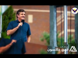 الدينونة والخلاص -ج2