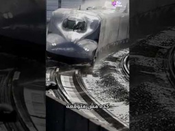 ليه بيرشوا مياه على القطارات فى اليابان ؟