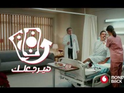 Money Back من ڤودافون هيرجعلك اللي ليك ويفكرك باللي عليك