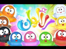 كليب الالوان colors | قناة كراميش Karameesh Tv