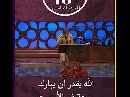 الله لم يخلقنا لنعيش من أجل العمل بل العمل لنعيش - د. مايكل يوسف