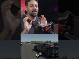 إيه علاقة النقلات بالفرامل؟