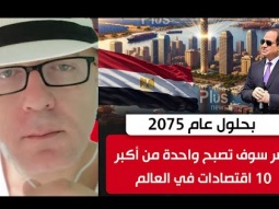 لايف مع ويل.. اي هبل في الجبل