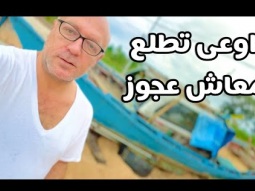 احذر نصب الحكومه وتطلع معاش عجوز
