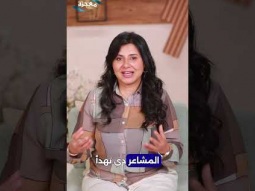 برنامج ابني عمل كده ليه ؟ - - حلقة 13 - أمل غالي