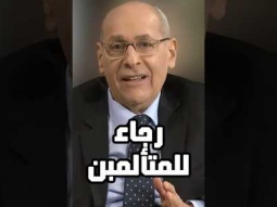 رسالة رجاء لكل متألم - حتى في الألم الله يعمل للخير