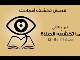 خدمة الأحد من كنيسة الرسل –2 نوفمبر (تشرين الثاني) 2025