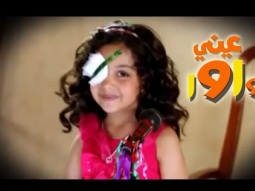 عيني واوا ايدي واوا - رندة صلاح | قناة كراميش Karameesh tv