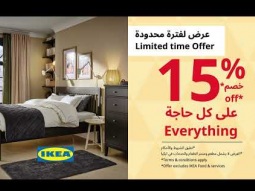 IKEA 15% OFF