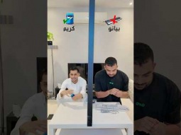 تحدي تعرف ايش اللي معاي 