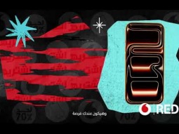 ‎اللي نفسك فيه... اشتريه | Vodafone Black Friday