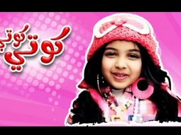 كوتي شطور كوتي امور | Karameesh Tv