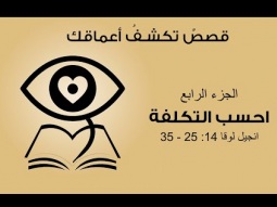 خدمة الأحد من كنيسة الرسل – 16 نوفمبر (تشرين الثاني) 2025