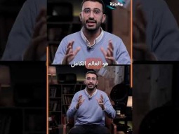 النبي ماني!! - الموسم الثاني - حلقة ٣