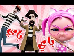 باي باي مع السلامة | قناة كراميش