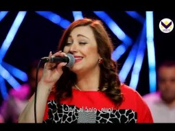 أنا جاي ومسنود - مريم حلمي