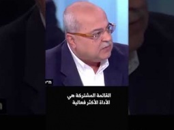 احمد الطيبي : القائمة المشتركة هي الضمان لإسقاط حكومة نتنياهو