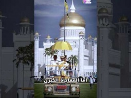 أغني ثلاثة رؤساء فى العالم