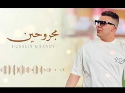 ( وتشوفني تقول مليان قوة ) ‏بدون توزيع .حسين غاندي￼