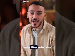 برنامج كنت هتعمل إيه ؟إشباع الجموع - حلقة 5