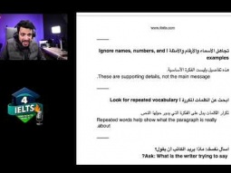 كيف تعرف main ideas ااختبار الايلتس - قراءة #ايلتس #ielts