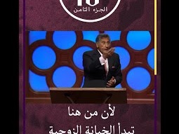 يجب عليك أن تفعل كل ما يلزم لإيقافه - ق. مايكل يوسف